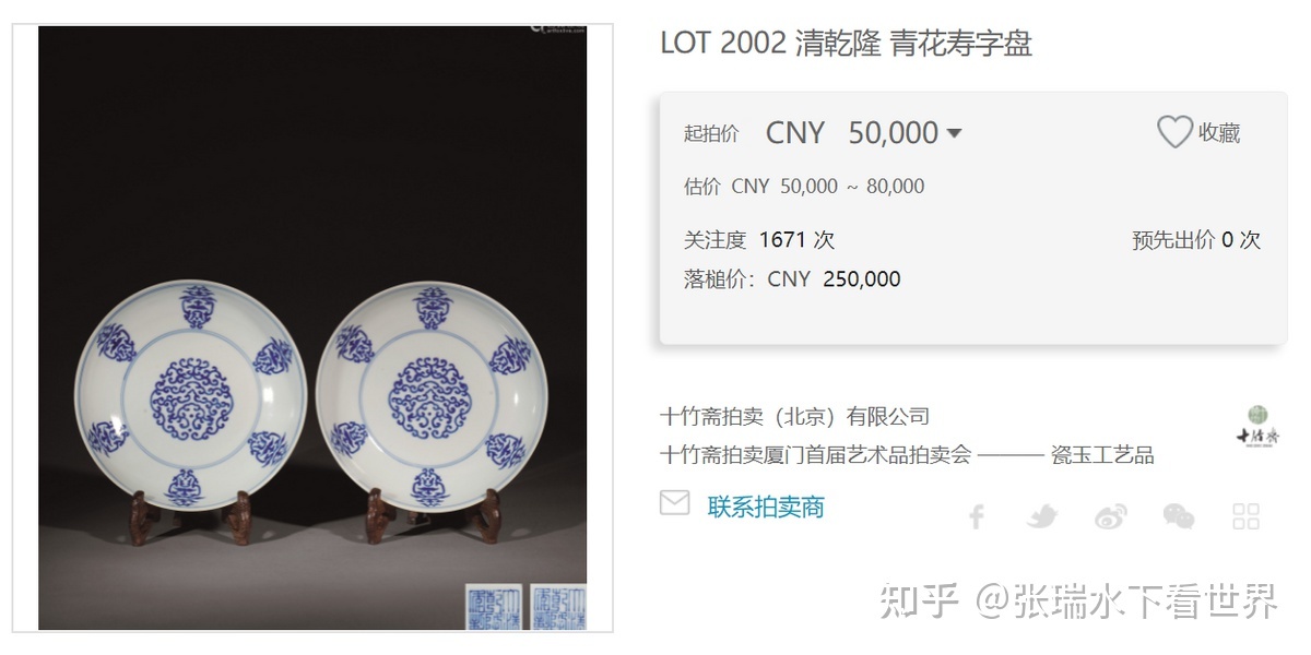 报损文物张口就说5.6亿？台北故宫损坏的瓷器，到底能值多少 ...721 / 作者:你时决提 / 帖子ID:111223