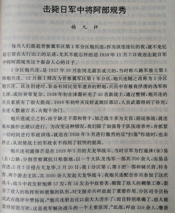 一分区历史档案中可以查到的炮连干部战士-2.jpg