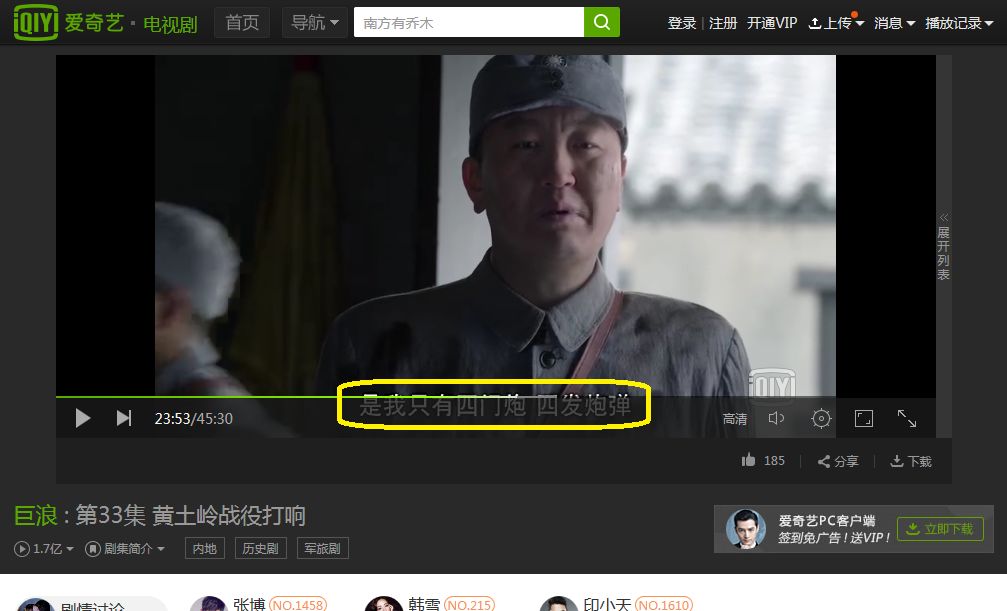 一分区历史档案中可以查到的炮连干部战士-4.jpg