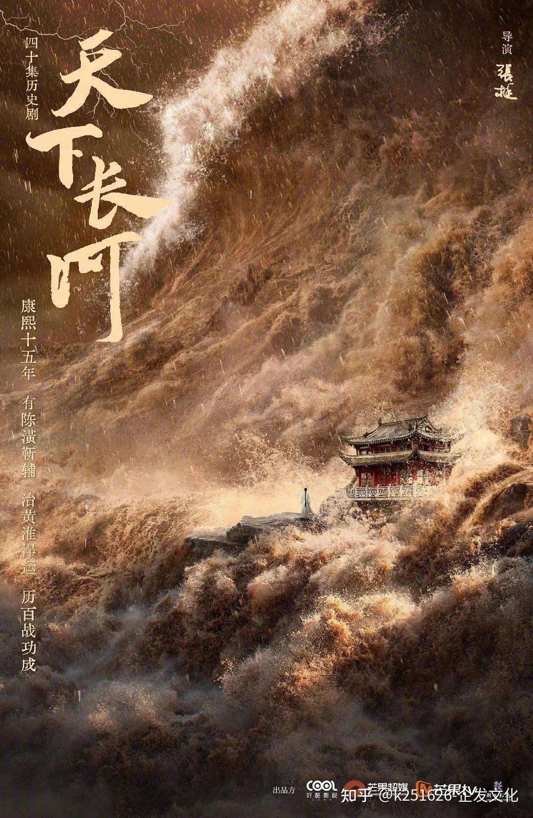 《天下长河》：从治水讲历史传奇，切入的角度很独特-1.jpg