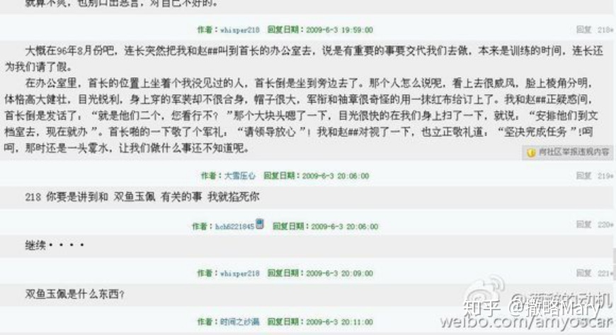 谁能给我讲讲双鱼玉佩究竟是怎么回事？242 / 作者:我们还在一起 / 帖子ID:111314