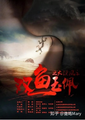 谁能给我讲讲双鱼玉佩究竟是怎么回事？911 / 作者:我们还在一起 / 帖子ID:111314