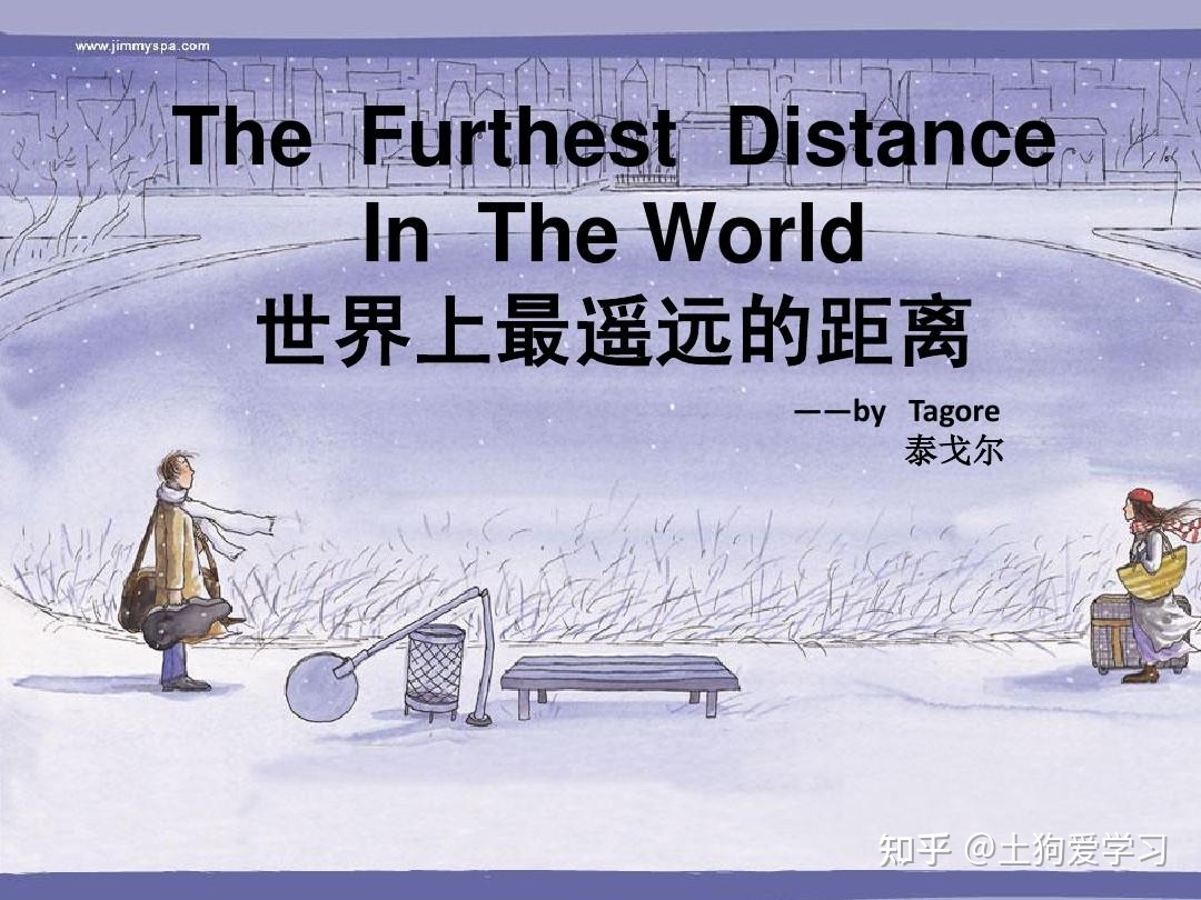 你认为的世界上最遥远的距离是什么？590 / 作者:素身素 / 帖子ID:111372