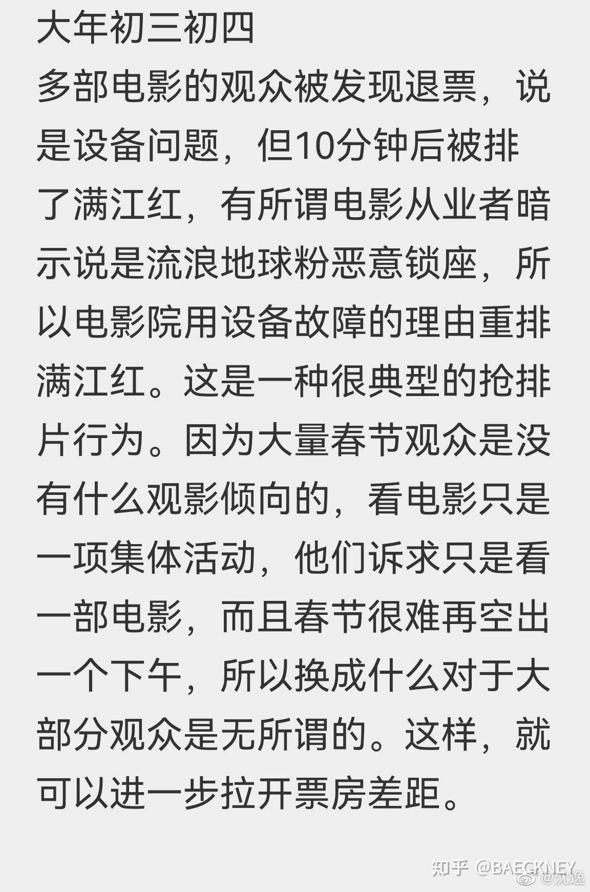 电影《流浪地球 2》能再创票房奇迹的可能性有多大？149 / 作者:晓晓红青蜓吧 / 帖子ID:111376