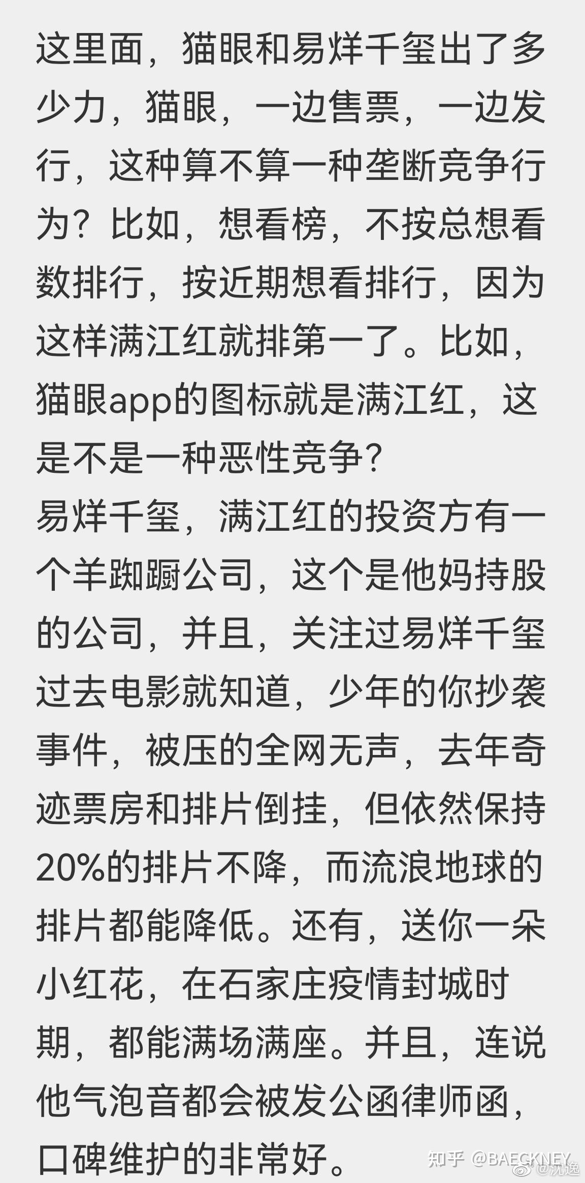 电影《流浪地球 2》能再创票房奇迹的可能性有多大？816 / 作者:晓晓红青蜓吧 / 帖子ID:111376
