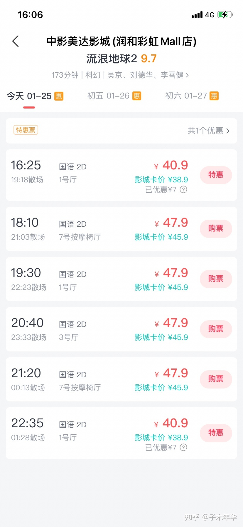 电影《流浪地球 2》能再创票房奇迹的可能性有多大？243 / 作者:黯然销魂1912 / 帖子ID:111376