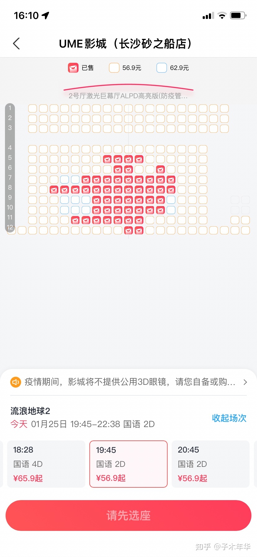 电影《流浪地球 2》能再创票房奇迹的可能性有多大？949 / 作者:黯然销魂1912 / 帖子ID:111376