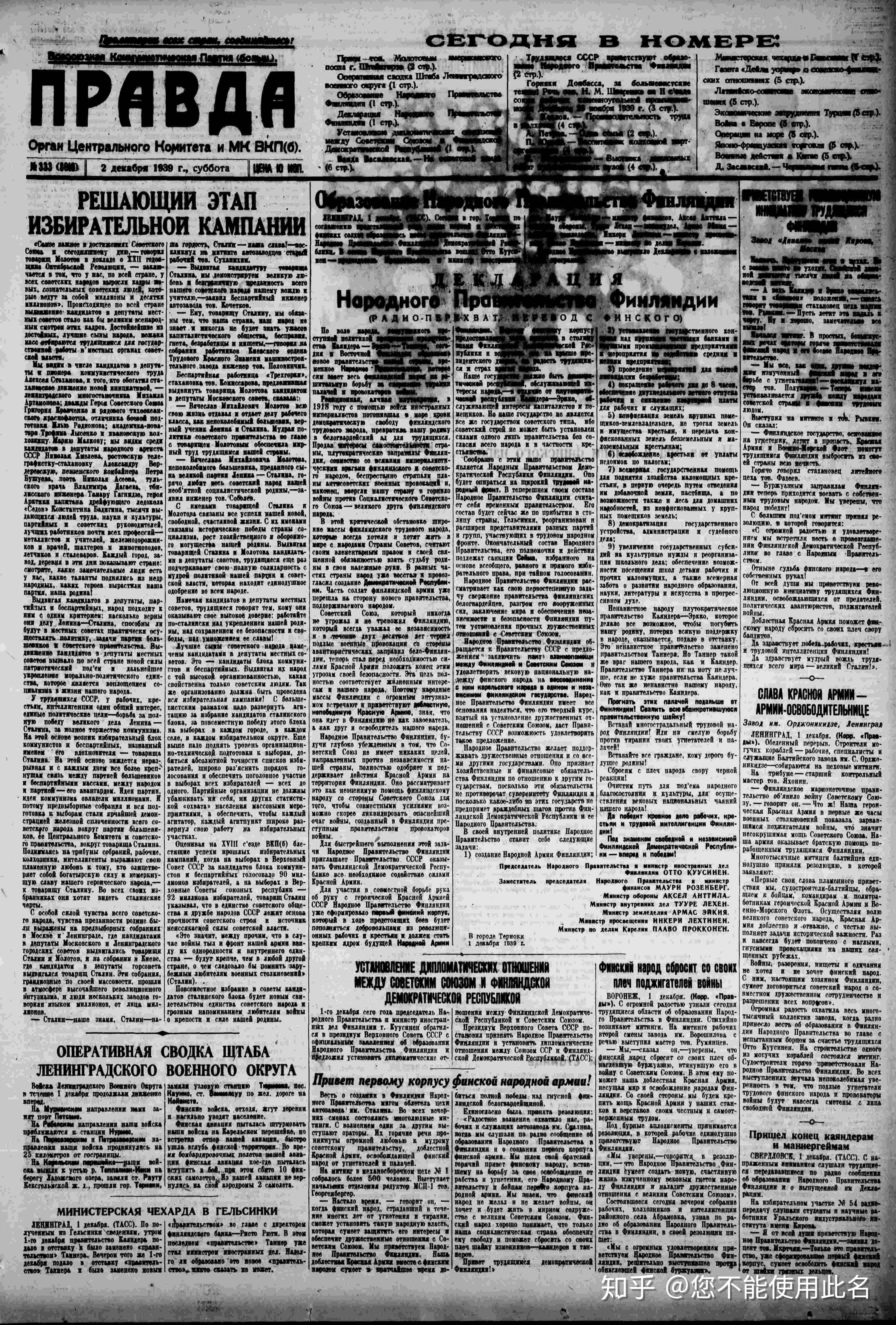冰原上的悲歌——纪念冬季战争结束80周年-5.jpg