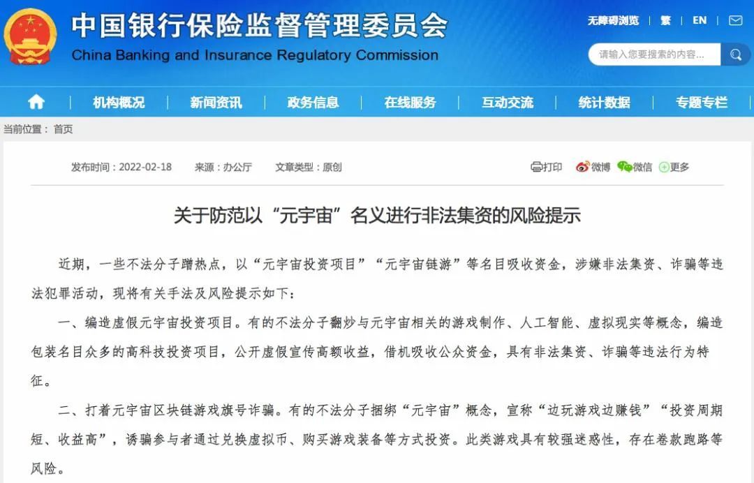 想在元宇宙搞事情？看看这下场402 / 作者:燎原212 / 帖子ID:111478