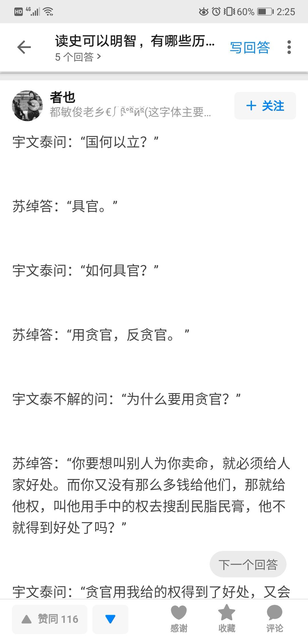 读史可以明智，有哪些历史小故事或者段子让你恍然大悟 ...-1.jpg