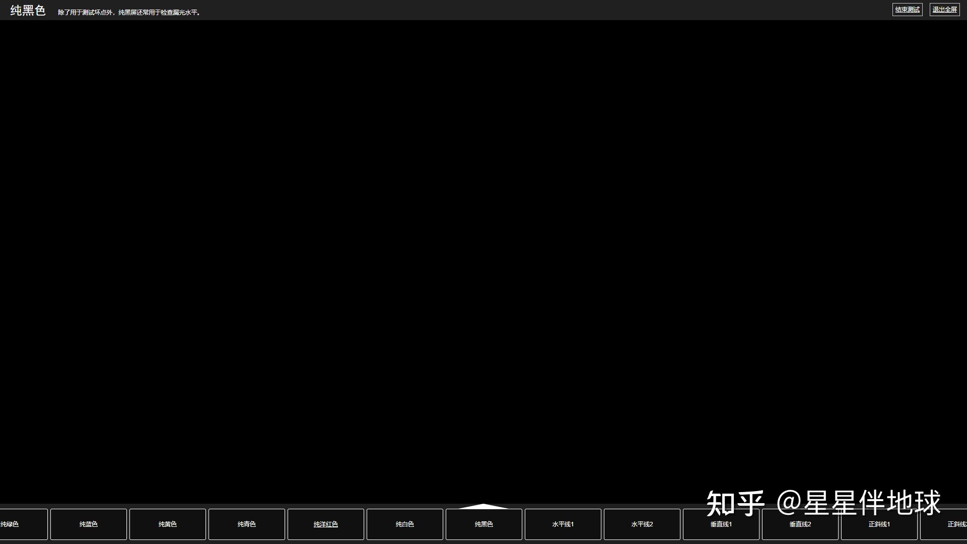 有什么好用的显示器坏点测试软件？576 / 作者:淑侠 / 帖子ID:111588