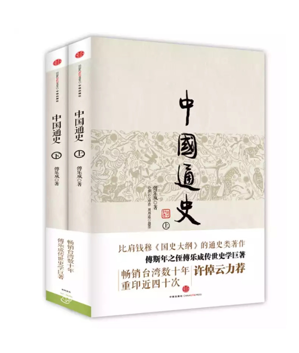 大学生学习历史，有哪些历史书籍值得推荐？-1.jpg
