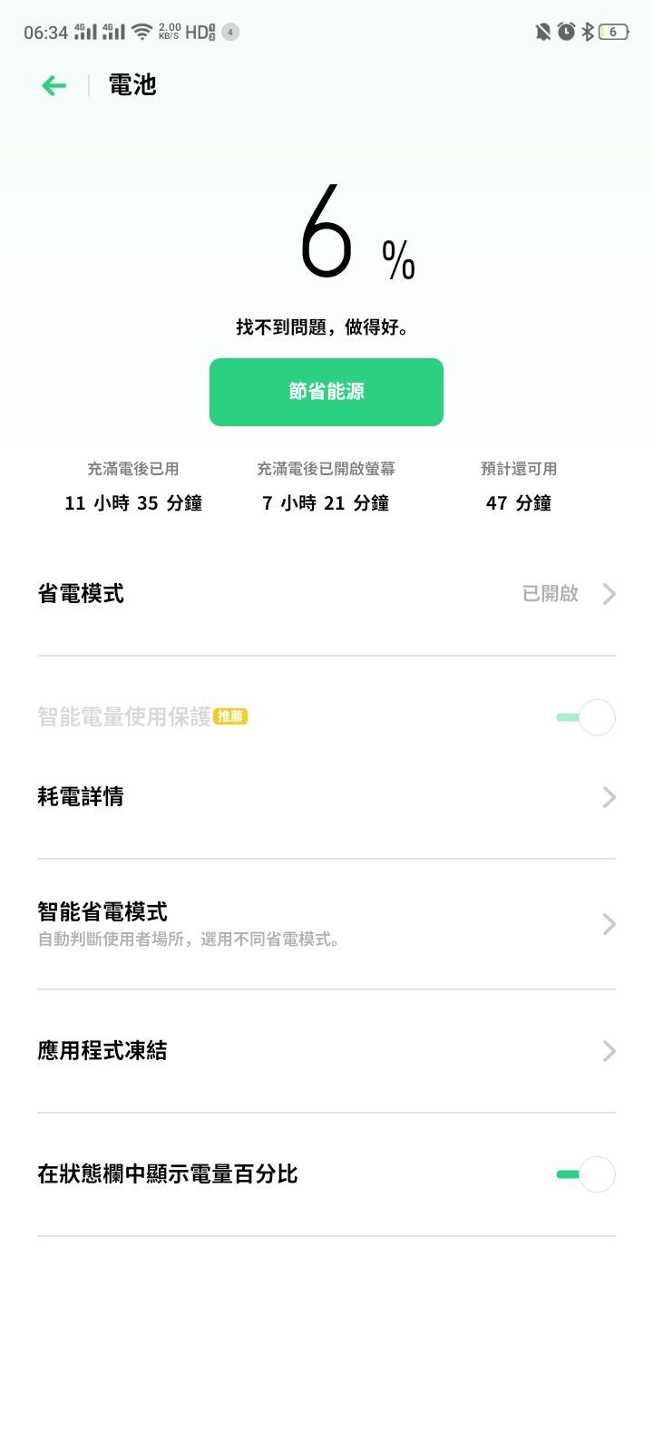 最近发生了一些诡异的事请友友们帮忙分析一下？356 / 作者:123457647 / 帖子ID:111623
