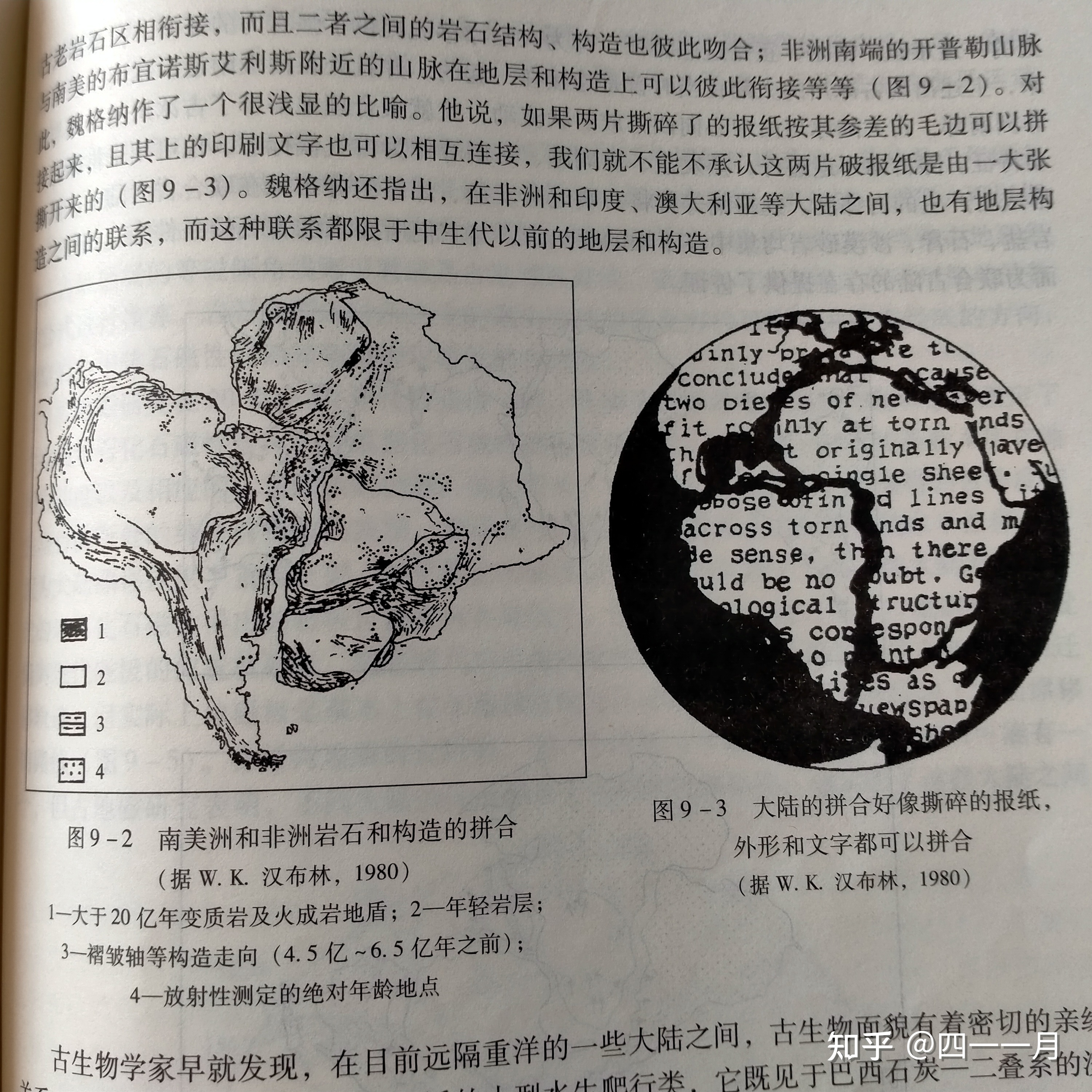 地球构造格局的演化——沧海桑田的巨变118 / 作者:春宵一刻你懂刻z / 帖子ID:111631