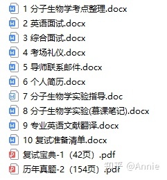 苏大生物学复试经验分享674 / 作者:淑侠 / 帖子ID:111632