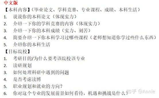 苏大生物学复试经验分享976 / 作者:淑侠 / 帖子ID:111632