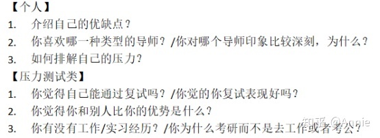苏大生物学复试经验分享876 / 作者:淑侠 / 帖子ID:111632