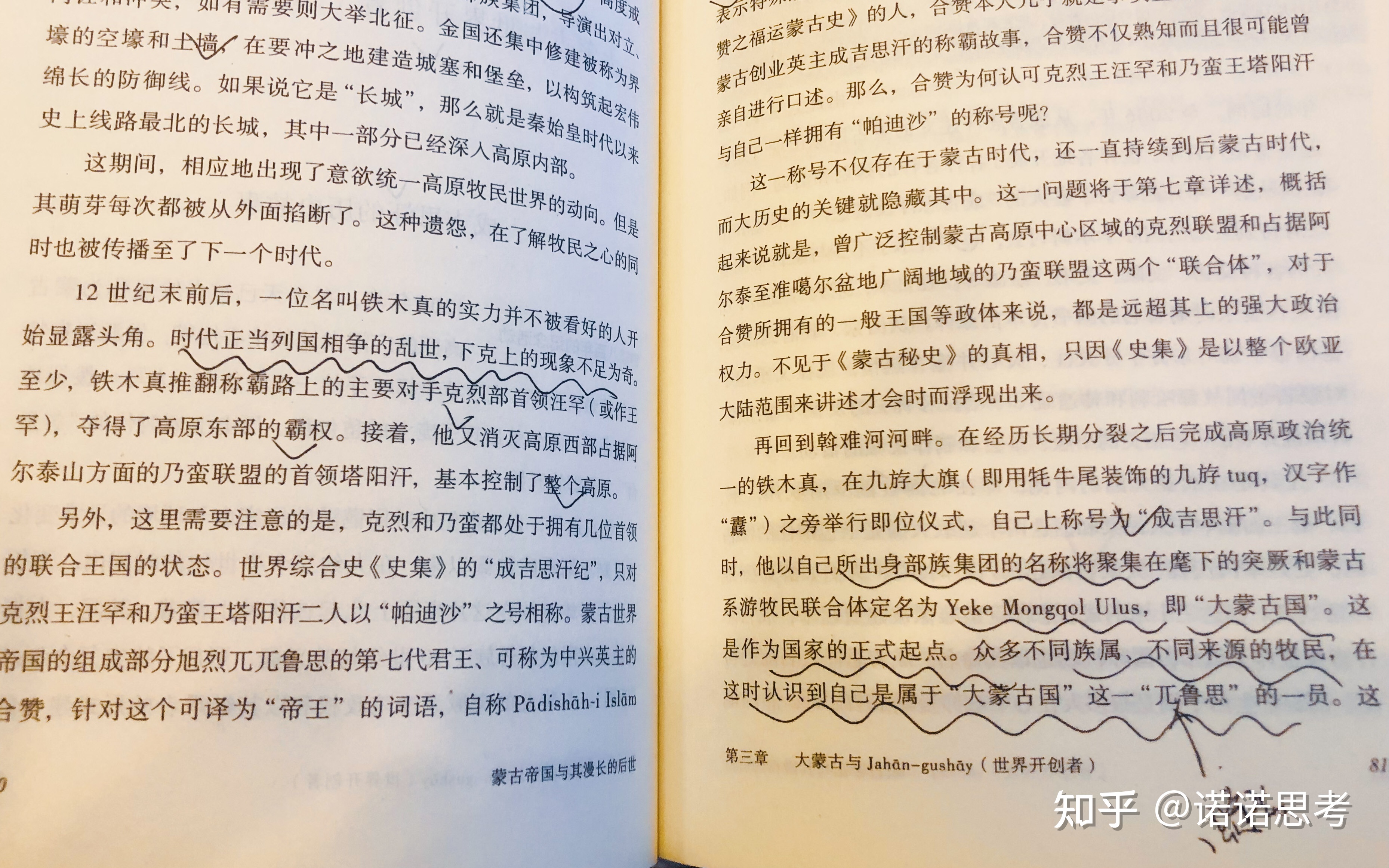 蒙古历史上发生过什么传奇故事？-5.jpg