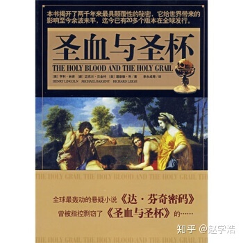 雷恩堡宝藏与郇山隐修会：虚构如何变为真实236 / 作者:卬起頭丶嶶笑 / 帖子ID:111683