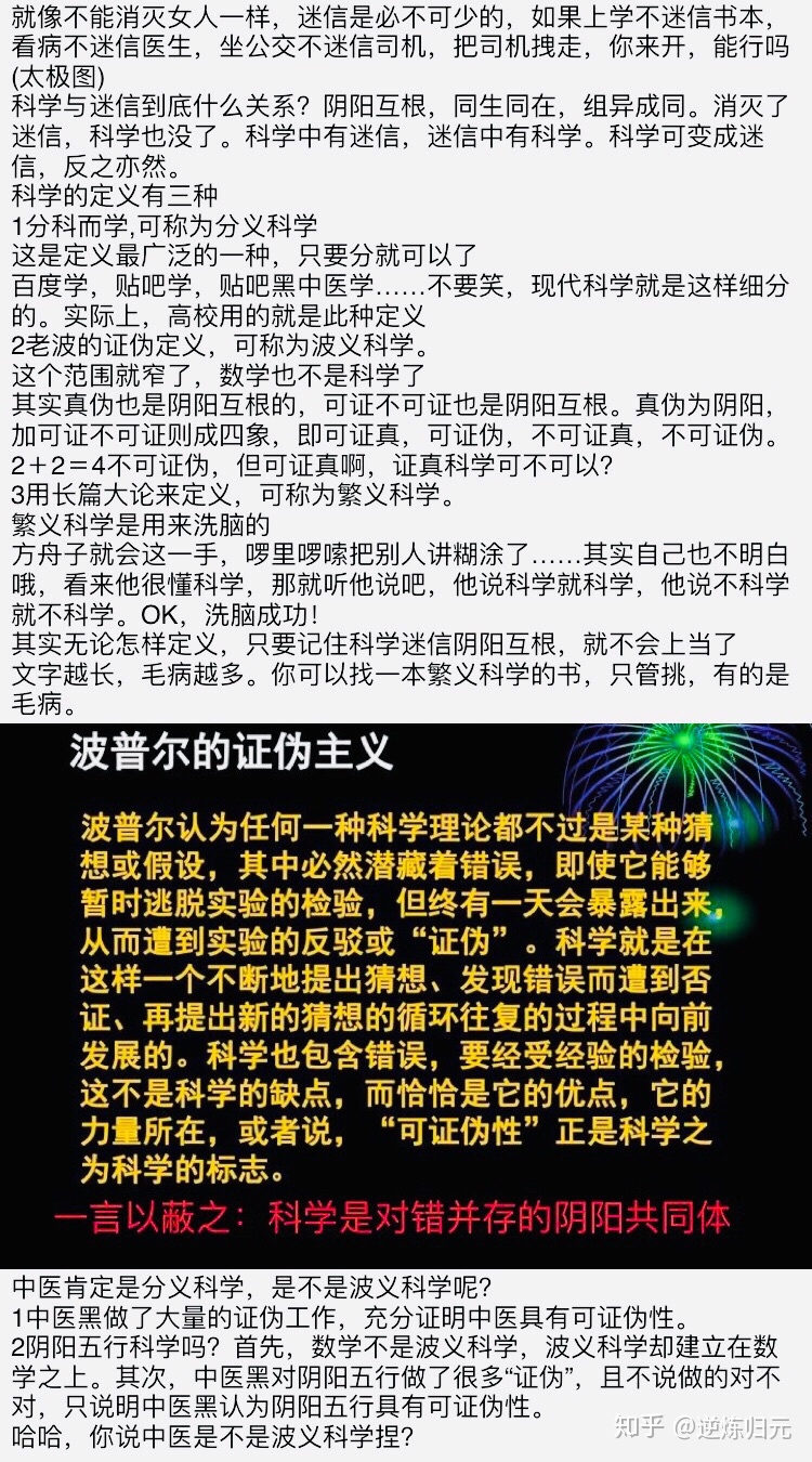 什么是科学，科学有哪些特征？97 / 作者:极忘投 / 帖子ID:111720