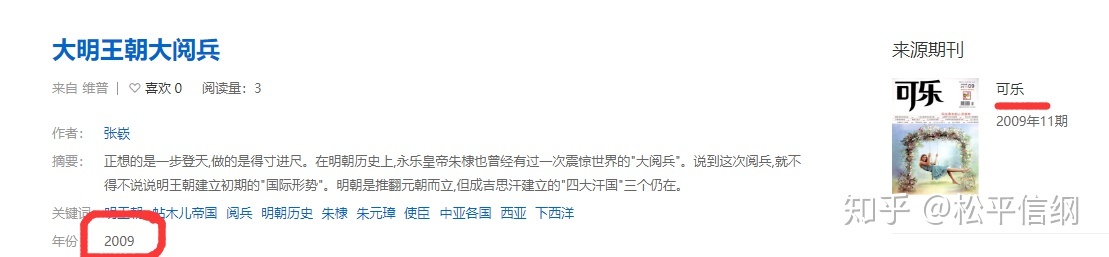 明朝时候的中国是当时世界上最强大的国家吗？257 / 作者:婚庆中国掌 / 帖子ID:111821