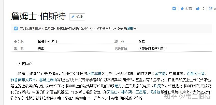 那些未解之谜系列的书到底是谁写的？624 / 作者:德行天下853 / 帖子ID:111898