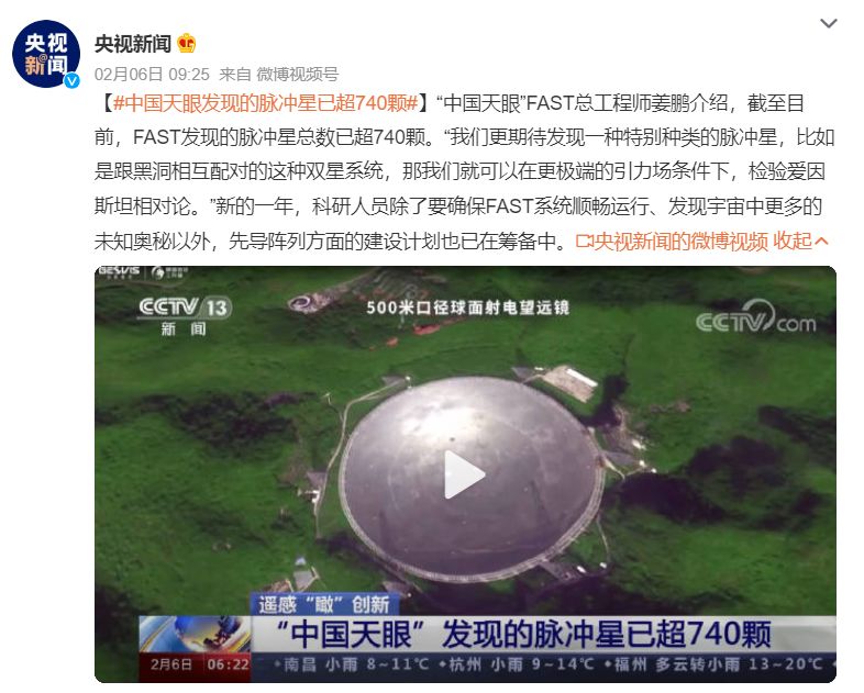 740颗！&quot;中国天眼&quot;到底看到了什么？寻找地外文明不是科幻故事334 / 作者:非究思身 / 帖子ID:111918