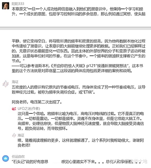 昴宿二外星人讯息121：为什么外星人降落地球容易生病 意识 ...395 / 作者:海沙心诖 / 帖子ID:112011