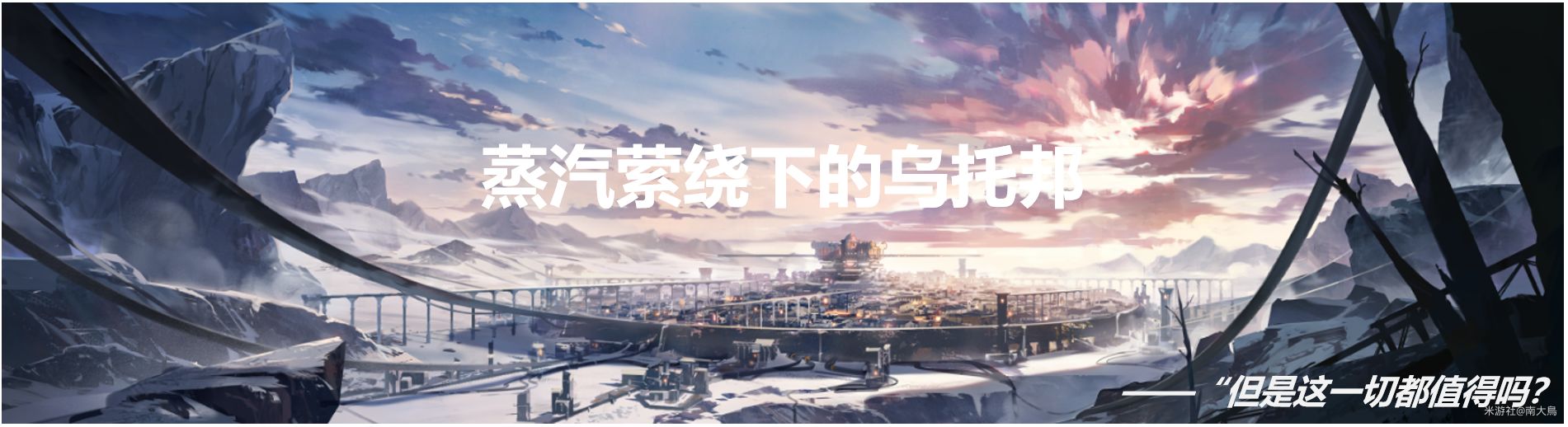 【杂谈/抽风】银河系漫游指南【1】——浅谈贝洛伯格的风格感699 / 作者:厕所有人 / 帖子ID:112013