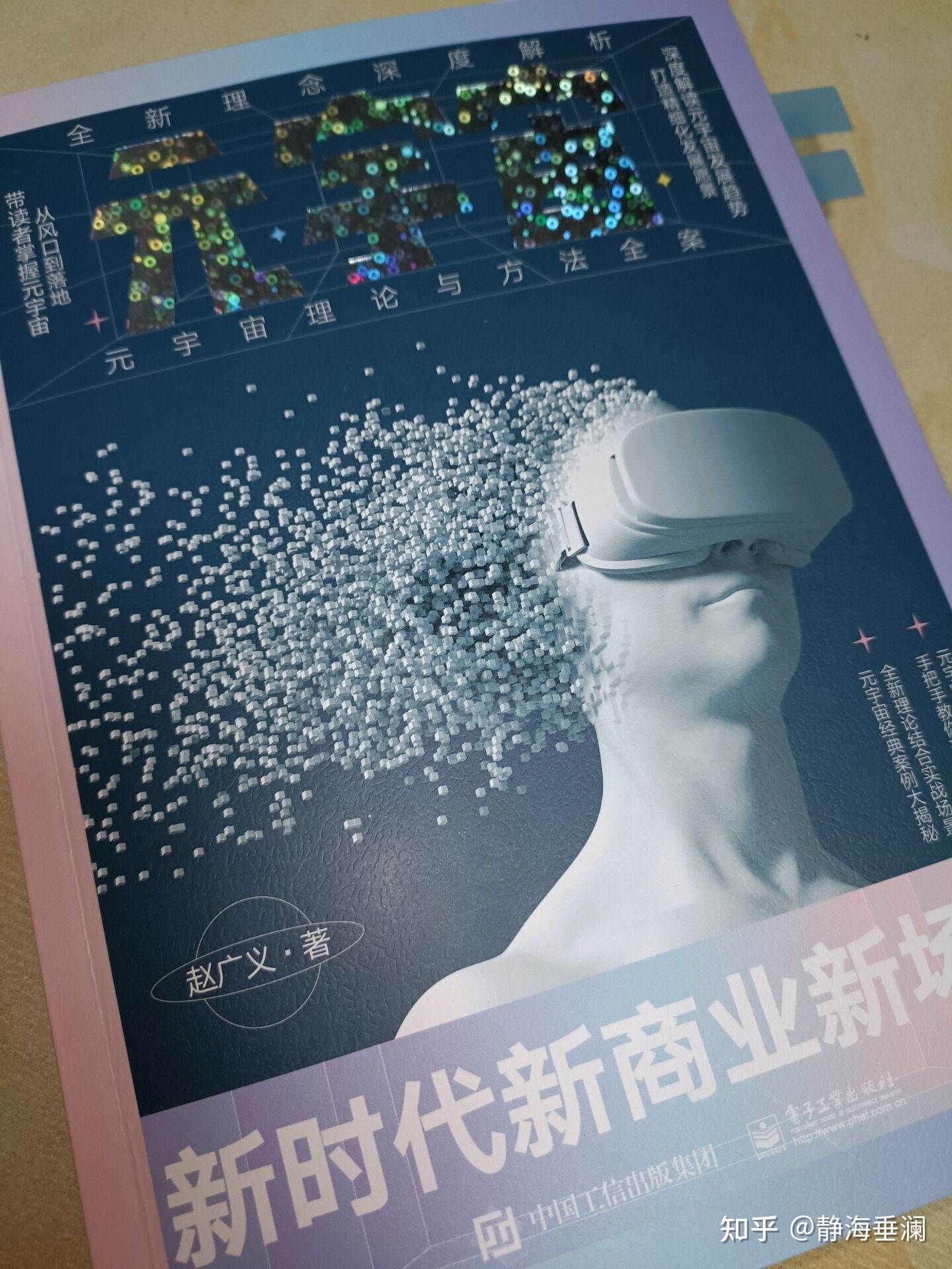 普通人如何入局元宇宙？910 / 作者:樱花283 / 帖子ID:112024