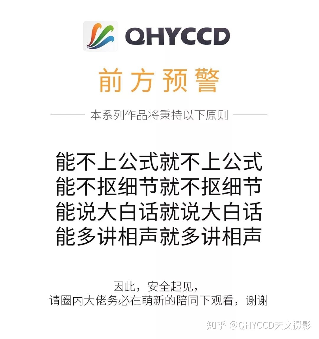 从零开始的深空摄影01：天文摄影的分类984 / 作者:精品网址徽 / 帖子ID:112069