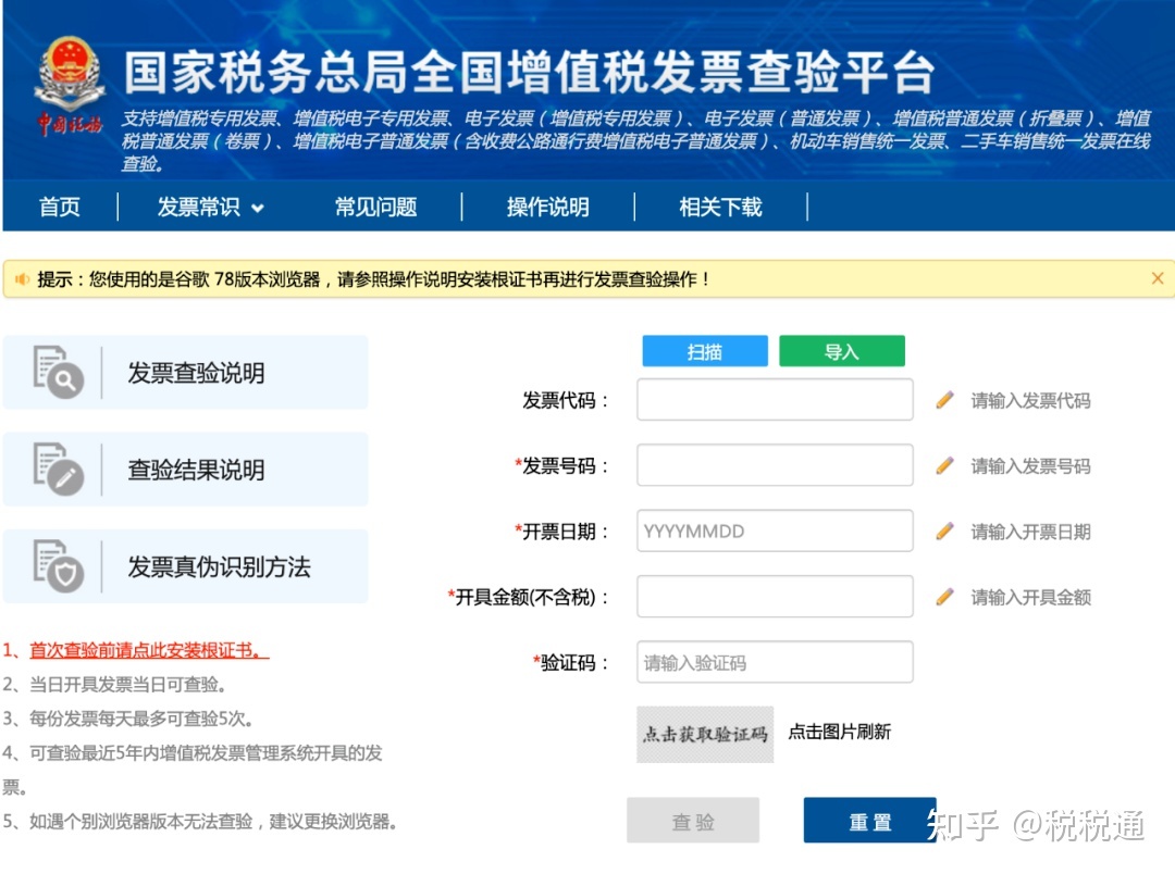 取消电子发票的领用！电子发票要退出历史舞台……-14.jpg