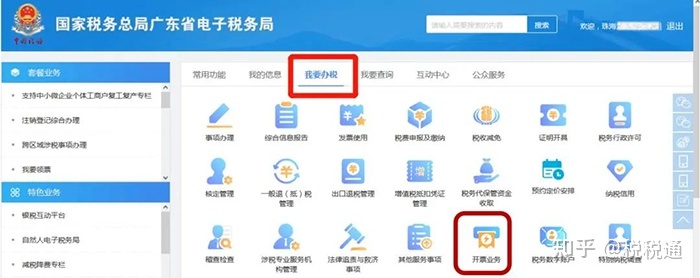 取消电子发票的领用！电子发票要退出历史舞台……-18.jpg