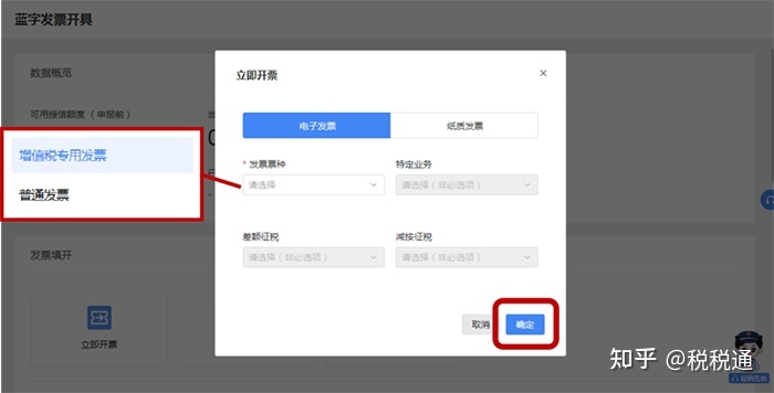取消电子发票的领用！电子发票要退出历史舞台……-25.jpg