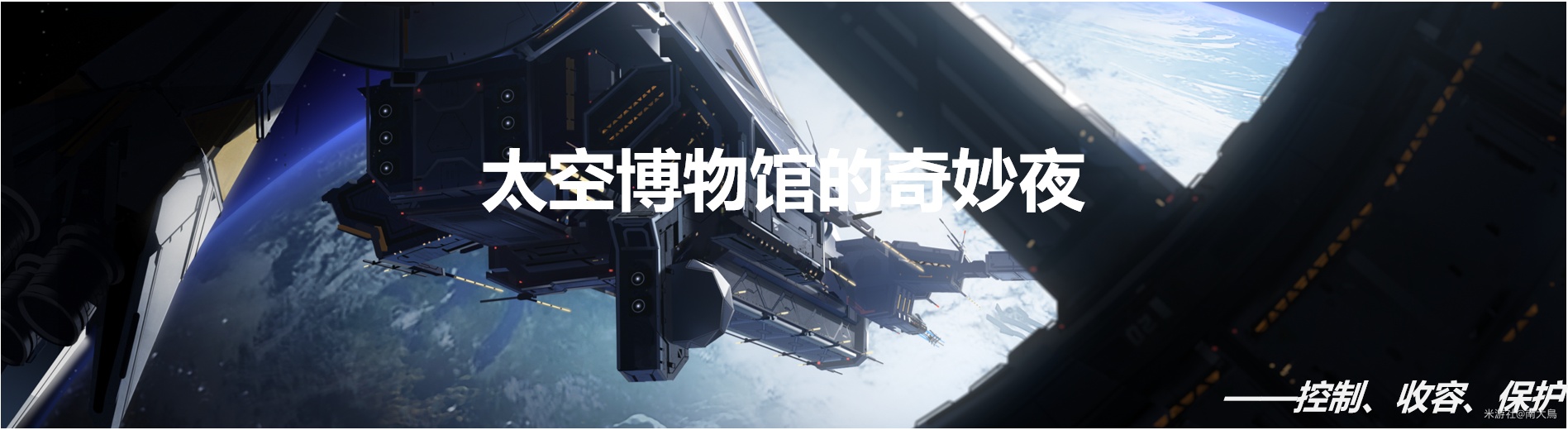 【杂谈/抽风】银河系漫游指南【2】——浅谈黑塔空间站的风格感197 / 作者:倪丹军 / 帖子ID:112137