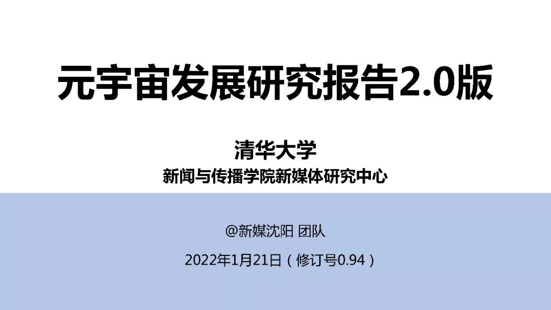 关于元宇宙的发展趋势你们怎么看?896 / 作者:心清目明噶 / 帖子ID:112145