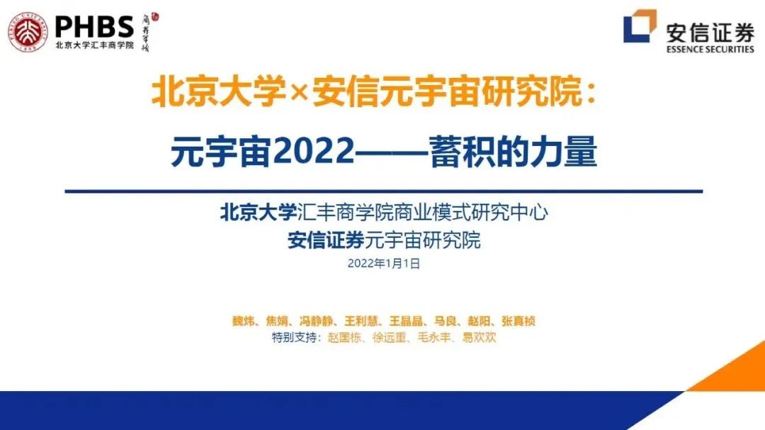 关于元宇宙的发展趋势你们怎么看?35 / 作者:心清目明噶 / 帖子ID:112145