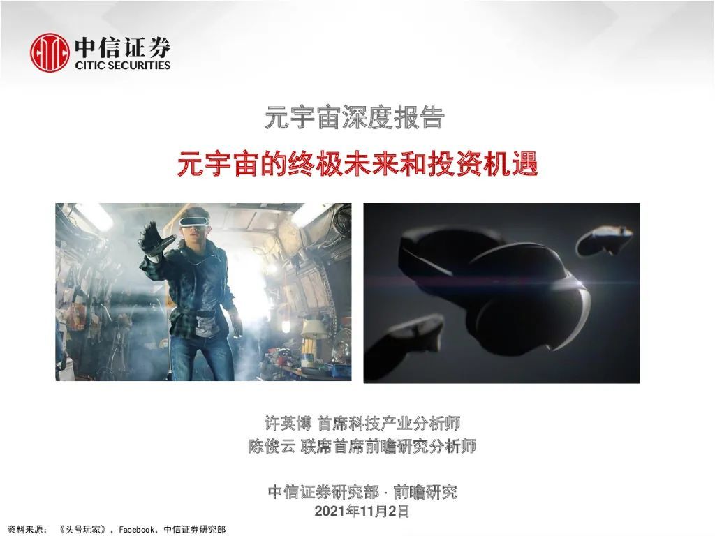 关于元宇宙的发展趋势你们怎么看?554 / 作者:心清目明噶 / 帖子ID:112145