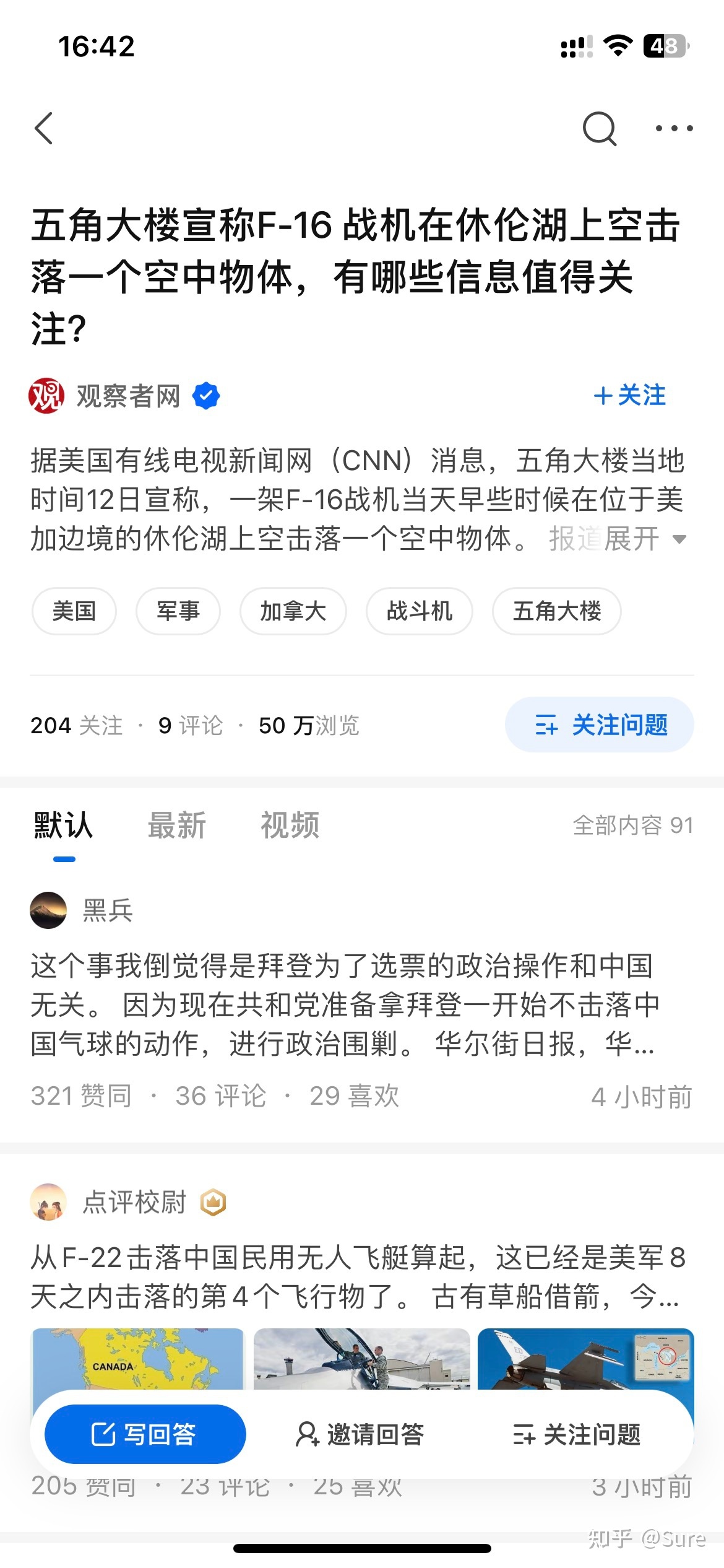最近关于不明飞行物的事情除政治因素外，有可能是外星文明吗382 / 作者:送烟激钟 / 帖子ID:112147