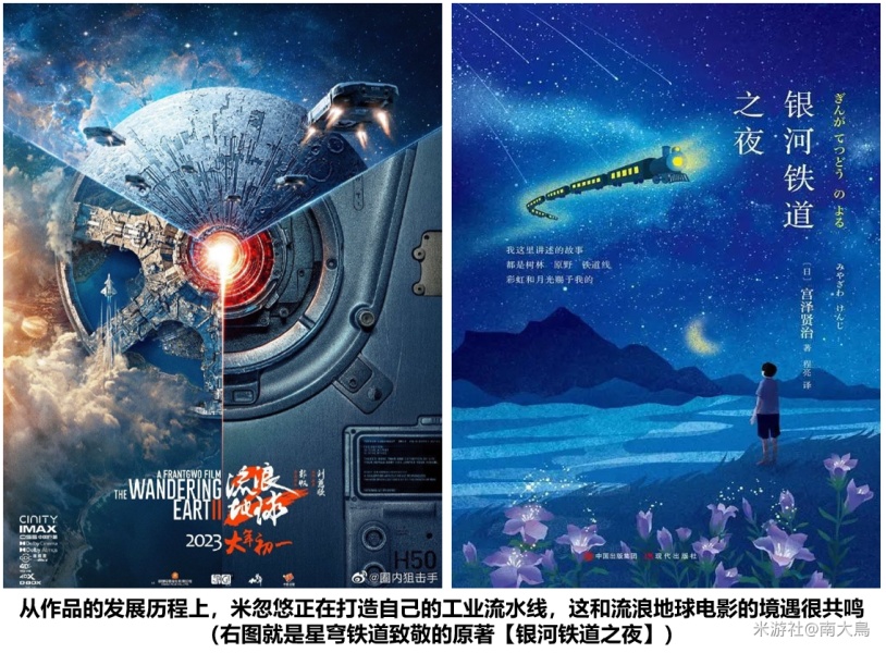 【杂谈/随笔】银河系漫游指南【完】——星穹铁道之外402 / 作者:平明通宋 / 帖子ID:112149