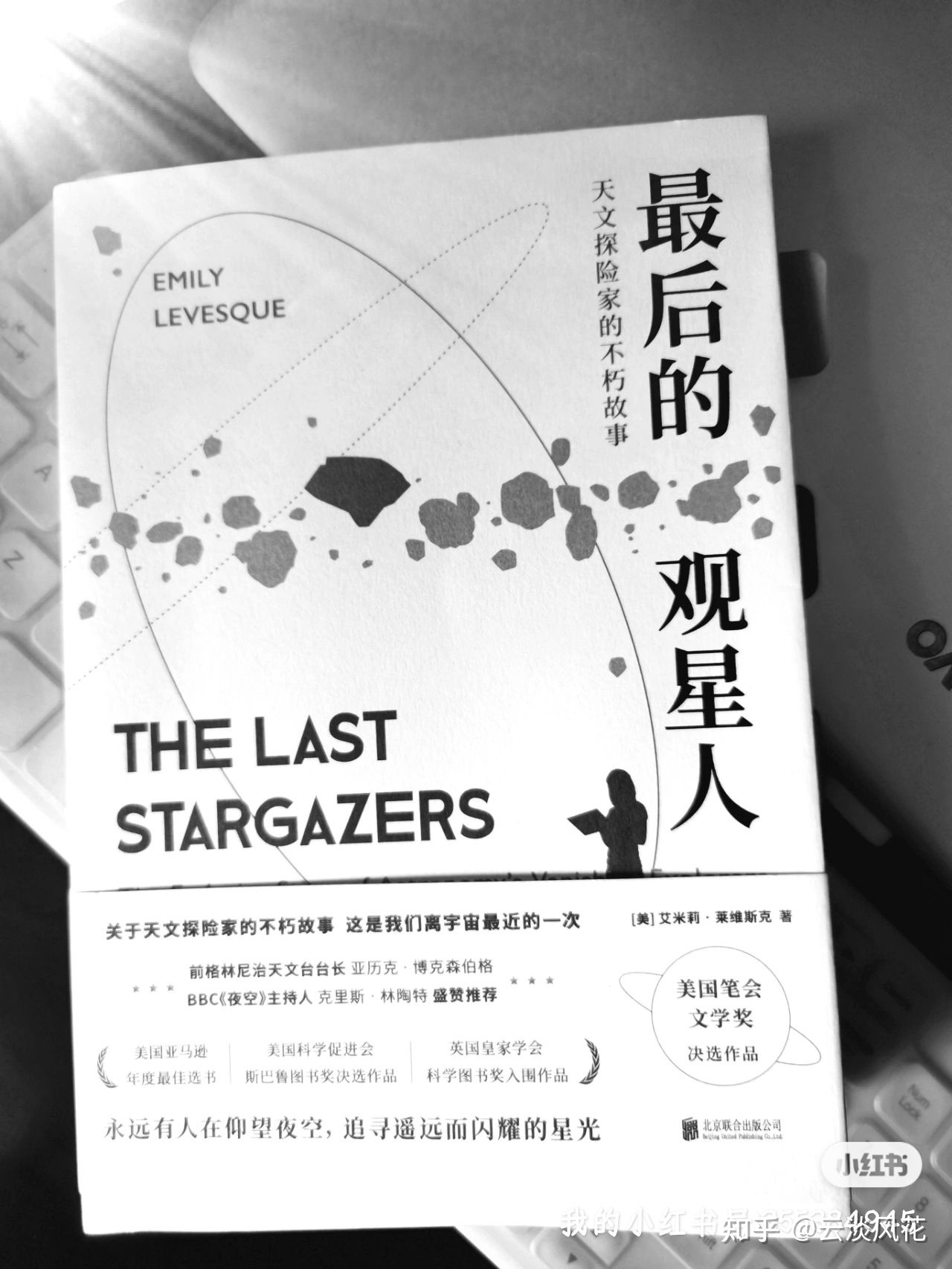 有哪些有关天文科普的书籍？885 / 作者:December2017 / 帖子ID:112150