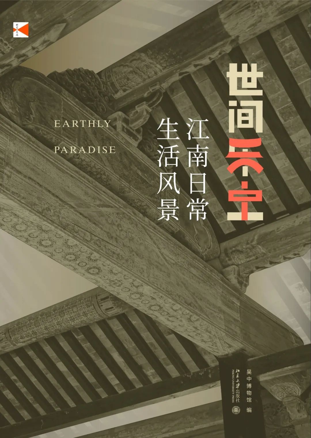 透过地理看古今，13本好书带你绘制全新的历史版图-12.jpg