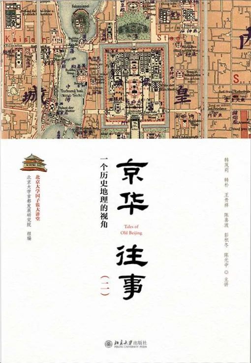 透过地理看古今，13本好书带你绘制全新的历史版图-6.jpg