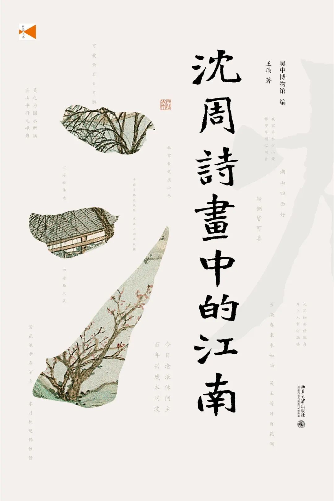 透过地理看古今，13本好书带你绘制全新的历史版图-13.jpg