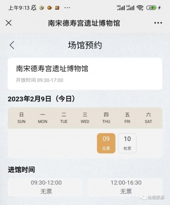 飘忽的陕西历史博物馆门票-2.jpg