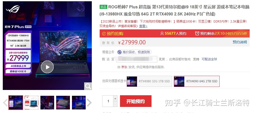 如何评价Alienware外星人全新m18游戏本的顶级性能？会给 ...64 / 作者:为林羽而来亩 / 帖子ID:112245