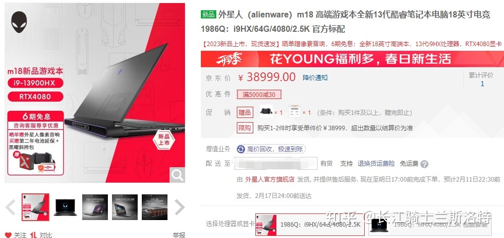 如何评价Alienware外星人全新m18游戏本的顶级性能？会给 ...424 / 作者:为林羽而来亩 / 帖子ID:112245