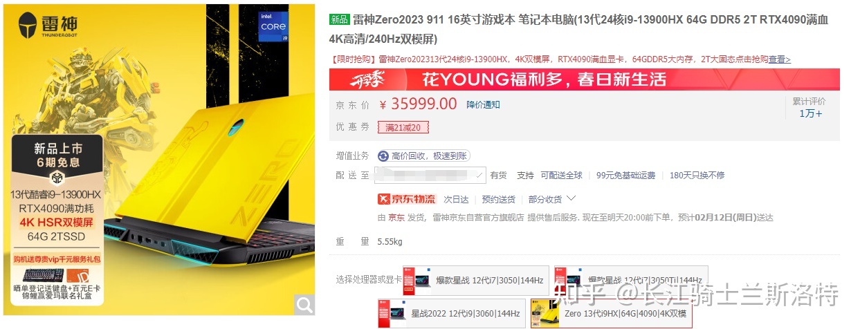 如何评价Alienware外星人全新m18游戏本的顶级性能？会给 ...804 / 作者:为林羽而来亩 / 帖子ID:112245