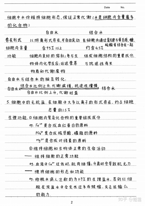 高中生物必考的章节有哪些？740 / 作者:嬲乜黄 / 帖子ID:112249