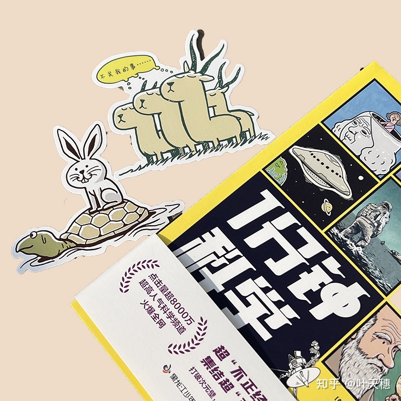 科学趣事《1分钟科学》888 / 作者:123457373 / 帖子ID:112270